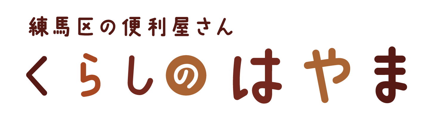 東京都練馬区も対応可能！家具組み立て・吊り戸棚の取り付け・模様替えのお手伝いは便利屋にお任せ！